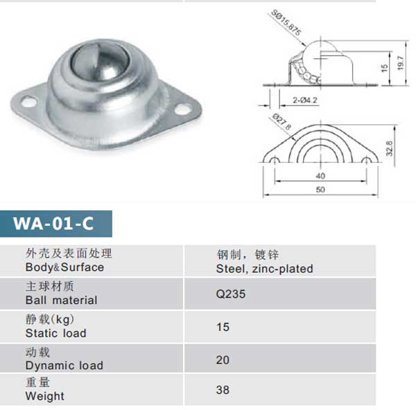 wa-01-c万向球